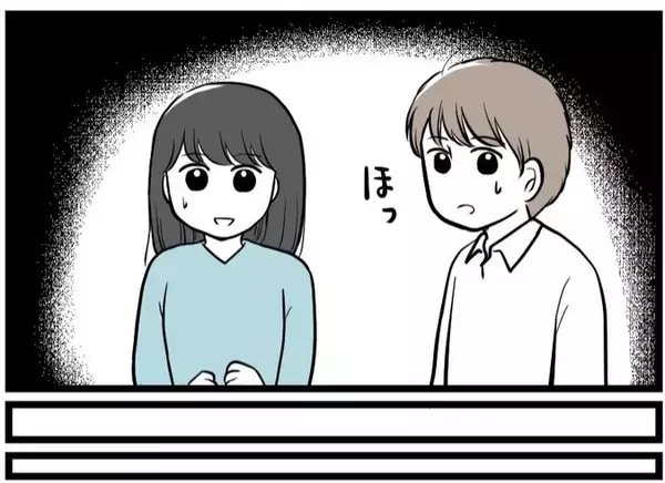 「【漫画】お願いされていた役目は果たせたかな？【レスの友人に振り回された話 Vol.13】」の画像
