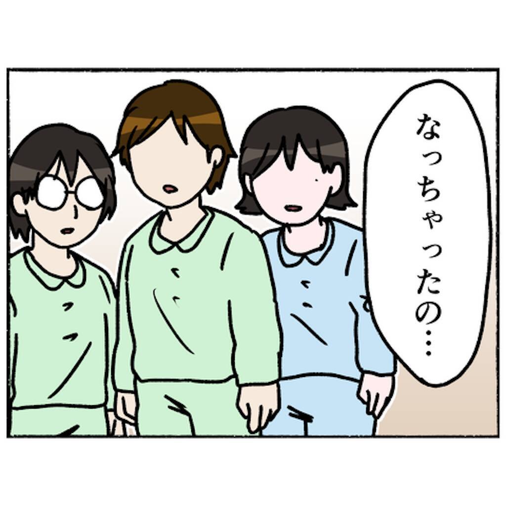 【漫画】「今日で退院することに…」仲間に告げると寂しがられた【母とうつと私。 Vol.86】