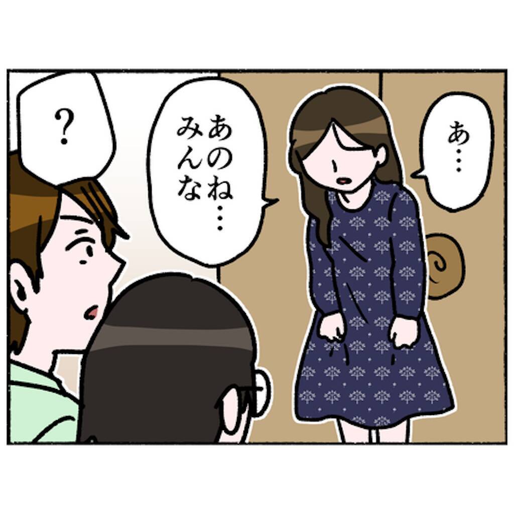 【漫画】「今日で退院することに…」仲間に告げると寂しがられた【母とうつと私。 Vol.86】