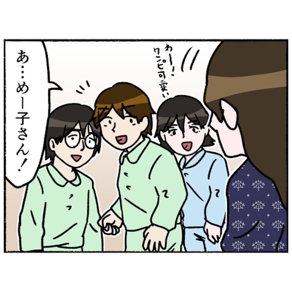 【漫画】「今日で退院することに…」仲間に告げると寂しがられた【母とうつと私。 Vol.86】