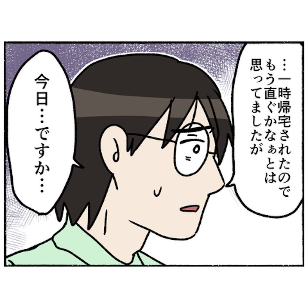 【漫画】「今日で退院することに…」仲間に告げると寂しがられた【母とうつと私。 Vol.86】