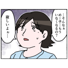 【漫画】「今日で退院することに…」仲間に告げると寂しがられた【母とうつと私。 Vol.86】