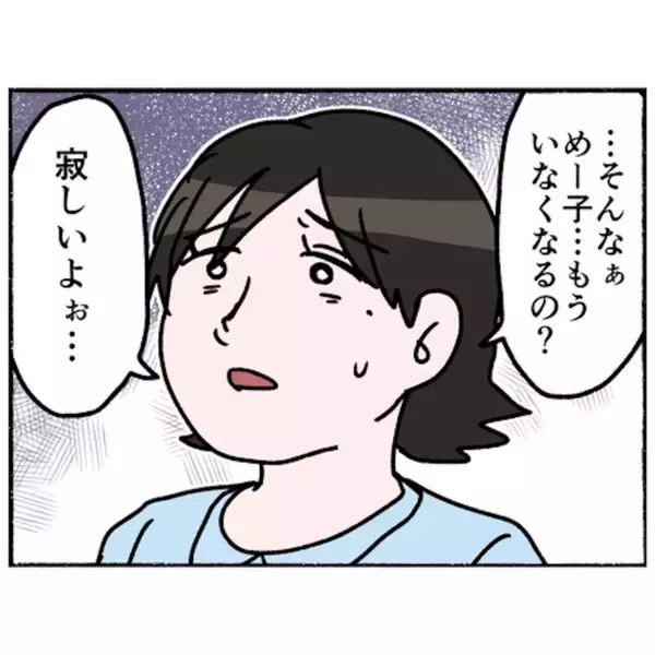 「【漫画】「今日で退院することに…」仲間に告げると寂しがられた【母とうつと私。 Vol.86】」の画像