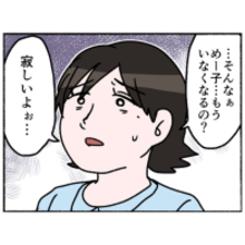 【漫画】「今日で退院することに…」仲間に告げると寂しがられた【母とうつと私。 Vol.86】