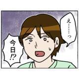 「【漫画】「今日で退院することに…」仲間に告げると寂しがられた【母とうつと私。 Vol.86】」の画像7