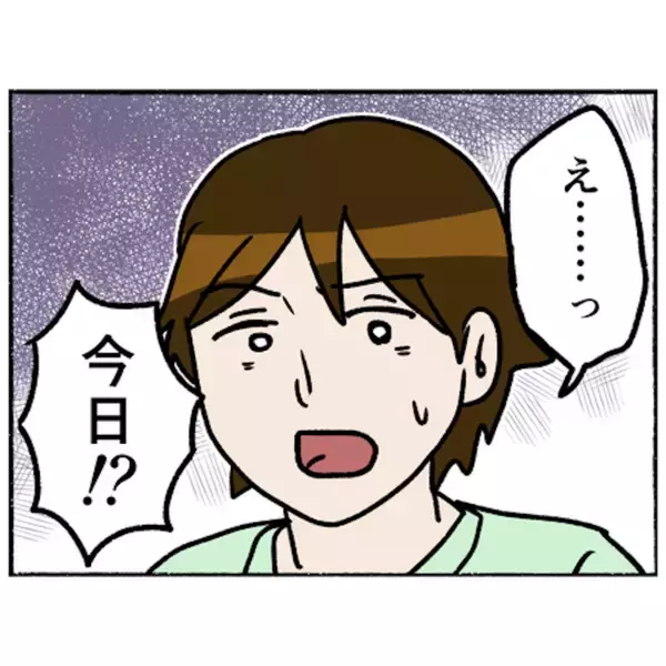 「【漫画】「今日で退院することに…」仲間に告げると寂しがられた【母とうつと私。 Vol.86】」の画像