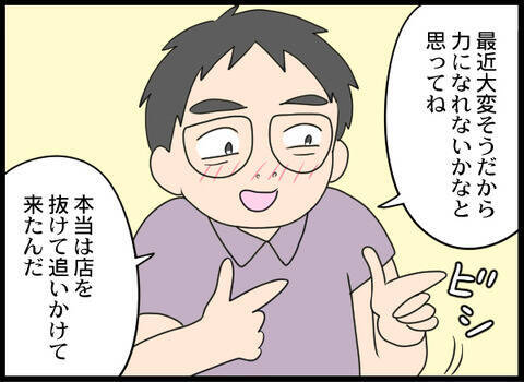 「どうしてここに!?」噂話で疲弊していた心につけ込もうと近づいてきたのは!?
