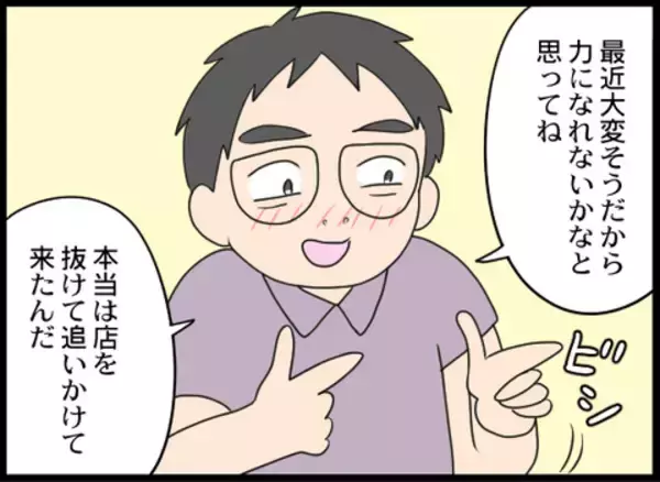 「「どうしてここに!?」噂話で疲弊していた心につけ込もうと近づいてきたのは!?」の画像