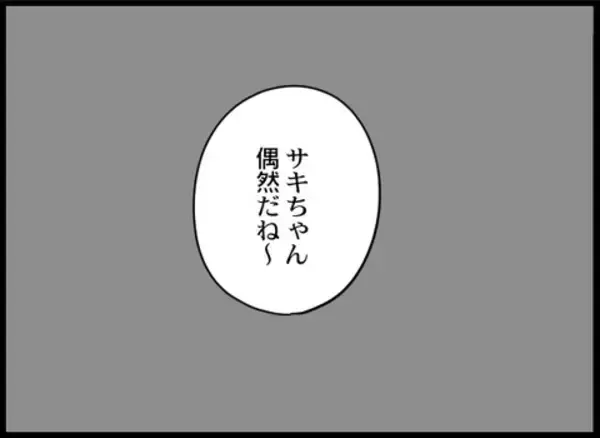 「「どうしてここに!?」噂話で疲弊していた心につけ込もうと近づいてきたのは!?」の画像