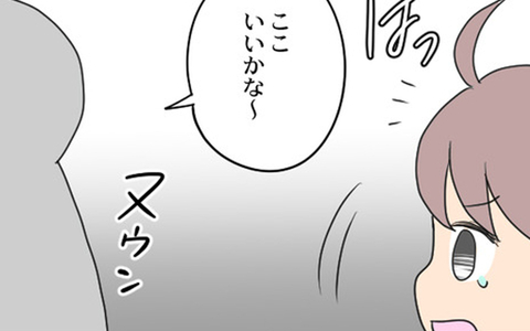 「どうしてここに!?」噂話で疲弊していた心につけ込もうと近づいてきたのは!?の画像