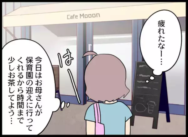 「「どうしてここに!?」噂話で疲弊していた心につけ込もうと近づいてきたのは!?」の画像