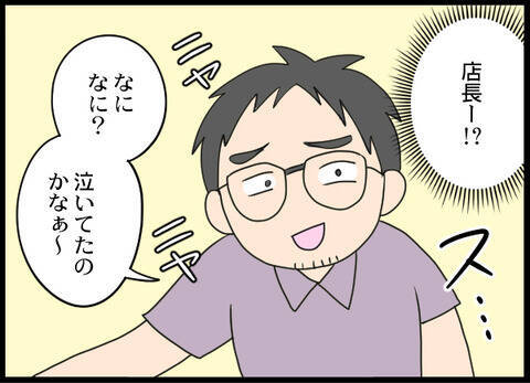 「どうしてここに!?」噂話で疲弊していた心につけ込もうと近づいてきたのは!?