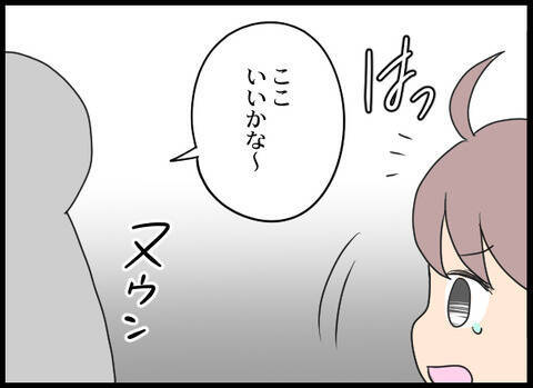 「どうしてここに!?」噂話で疲弊していた心につけ込もうと近づいてきたのは!?