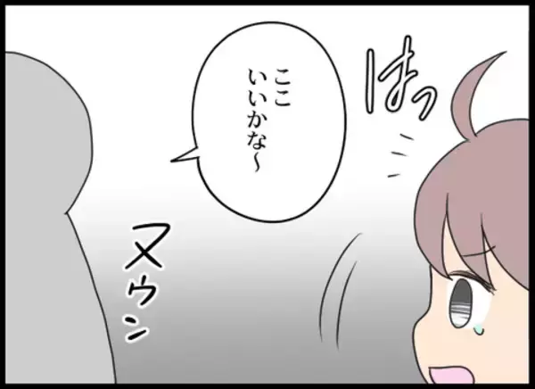 「「どうしてここに!?」噂話で疲弊していた心につけ込もうと近づいてきたのは!?」の画像