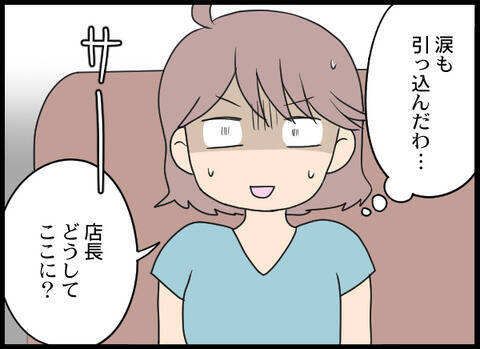 「どうしてここに!?」噂話で疲弊していた心につけ込もうと近づいてきたのは!?