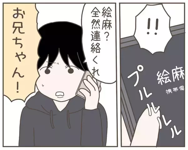 「ついに妻の居場所が判明！「ぶっ倒れないでね」尾行した妹が衝撃事実を明らかに」の画像