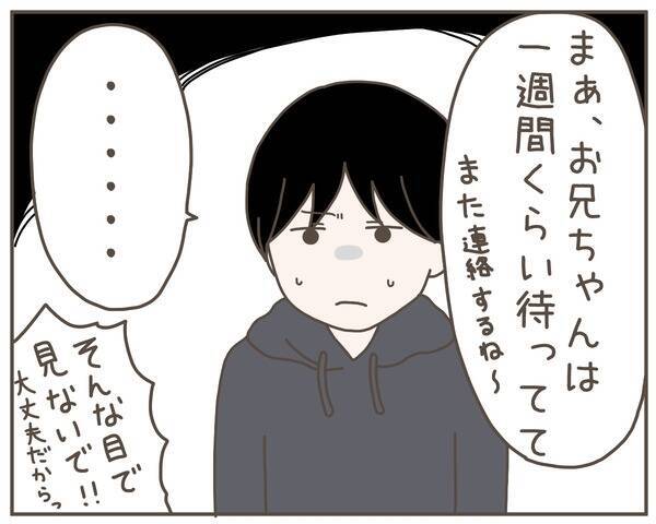 ついに妻の居場所が判明！「ぶっ倒れないでね」尾行した妹が衝撃事実を明らかに