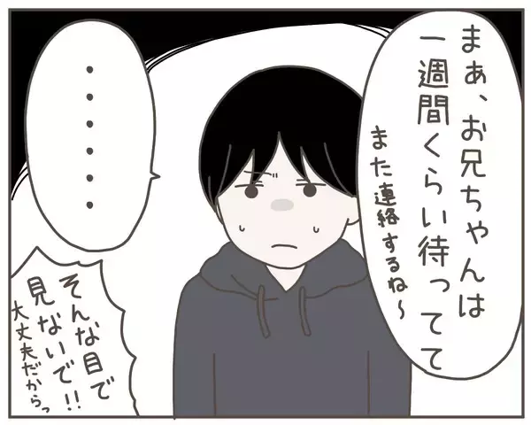 「ついに妻の居場所が判明！「ぶっ倒れないでね」尾行した妹が衝撃事実を明らかに」の画像