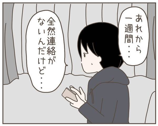 ついに妻の居場所が判明！「ぶっ倒れないでね」尾行した妹が衝撃事実を明らかに