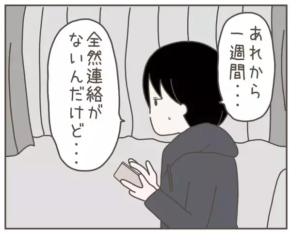 「ついに妻の居場所が判明！「ぶっ倒れないでね」尾行した妹が衝撃事実を明らかに」の画像