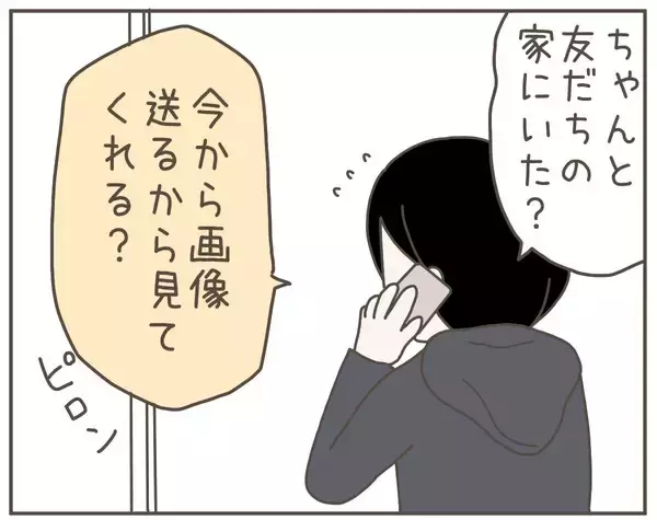 「ついに妻の居場所が判明！「ぶっ倒れないでね」尾行した妹が衝撃事実を明らかに」の画像