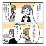 「「やっとかなえた一人暮らしなのに！」夢のマイルームを恐怖の場所に変えた大家さんの正体【漫画】」の画像4