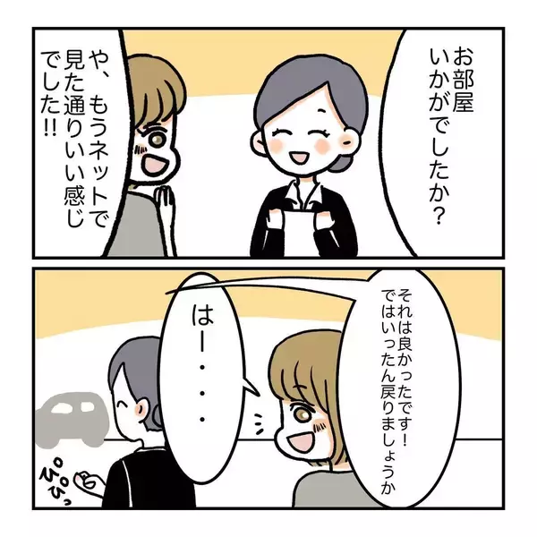 「「やっとかなえた一人暮らしなのに！」夢のマイルームを恐怖の場所に変えた大家さんの正体【漫画】」の画像