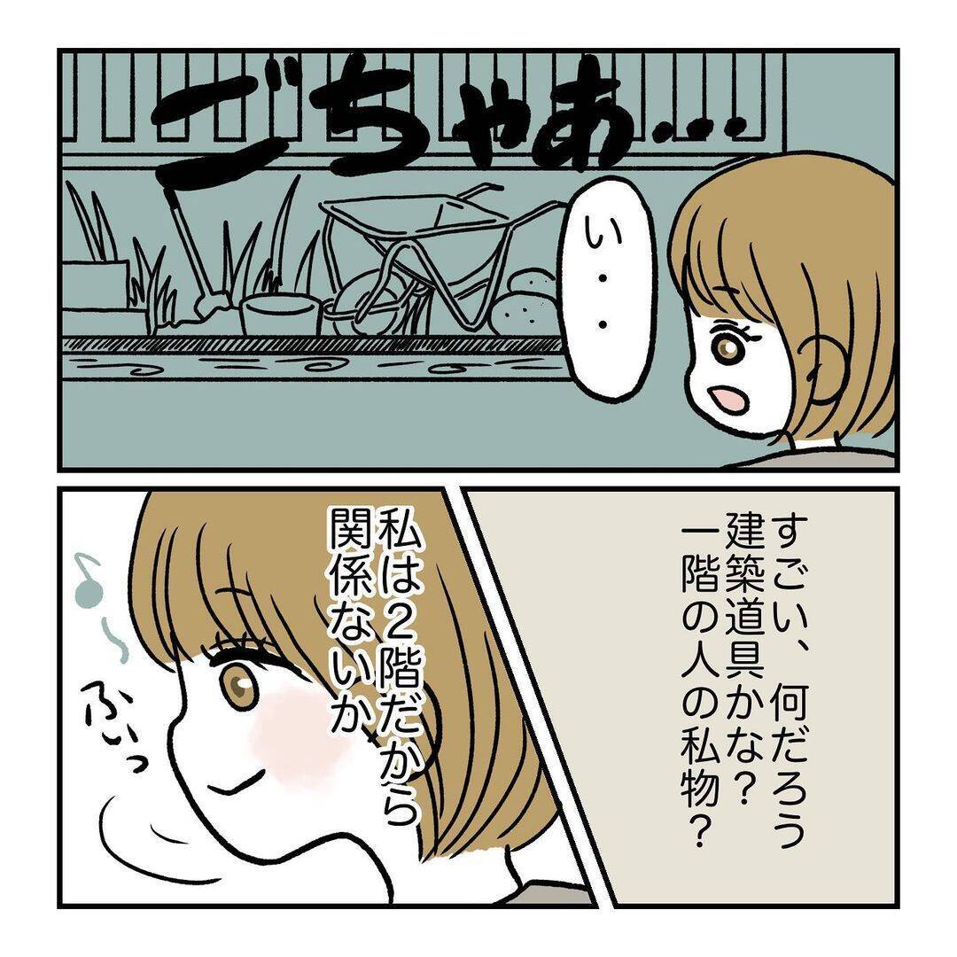 「やっとかなえた一人暮らしなのに！」夢のマイルームを恐怖の場所に変えた大家さんの正体【漫画】