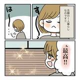 「「やっとかなえた一人暮らしなのに！」夢のマイルームを恐怖の場所に変えた大家さんの正体【漫画】」の画像3