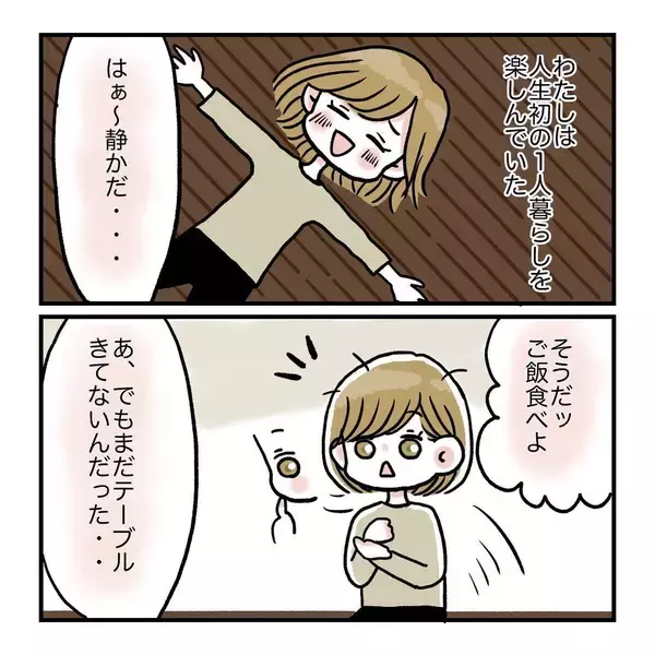 「「やっとかなえた一人暮らしなのに！」夢のマイルームを恐怖の場所に変えた大家さんの正体【漫画】」の画像