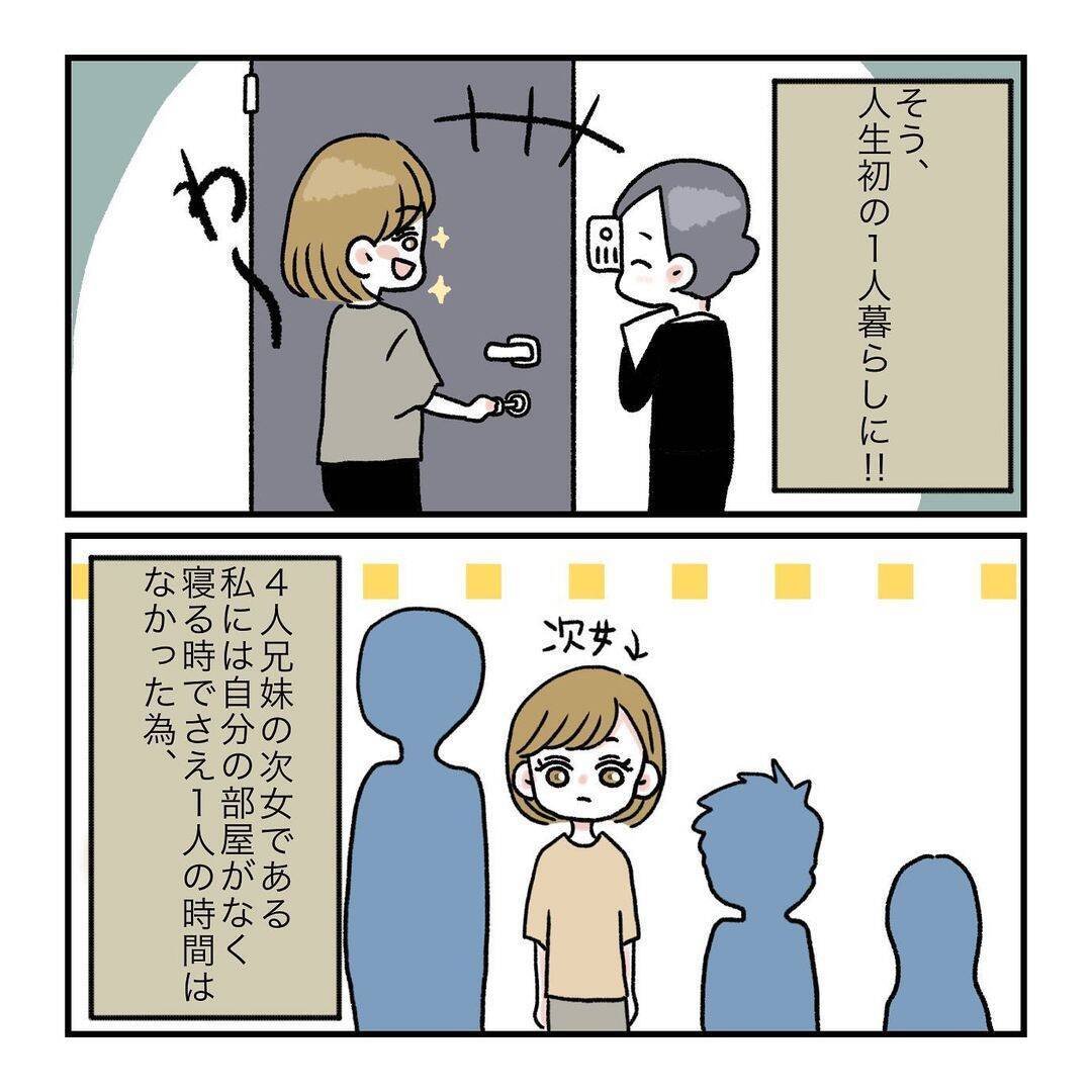 「やっとかなえた一人暮らしなのに！」夢のマイルームを恐怖の場所に変えた大家さんの正体【漫画】