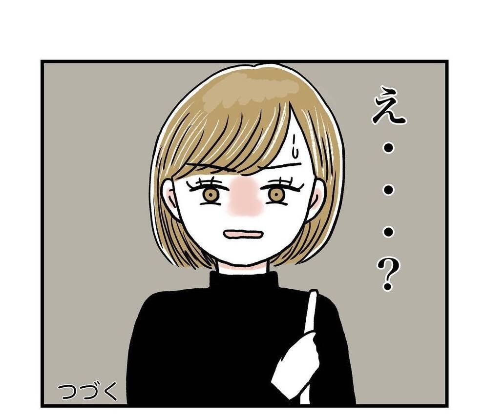 「やっとかなえた一人暮らしなのに！」夢のマイルームを恐怖の場所に変えた大家さんの正体【漫画】