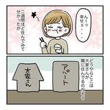 「「やっとかなえた一人暮らしなのに！」夢のマイルームを恐怖の場所に変えた大家さんの正体【漫画】」の画像9