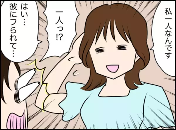 「「旅行来てよかった」海外で出会ったイケメン日本人と交際…ところが男性にはヤバい系彼女がいて…【漫画】」の画像