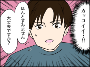 「旅行来てよかった」海外で出会ったイケメン日本人と交際…ところが男性にはヤバい系彼女がいて…【漫画】