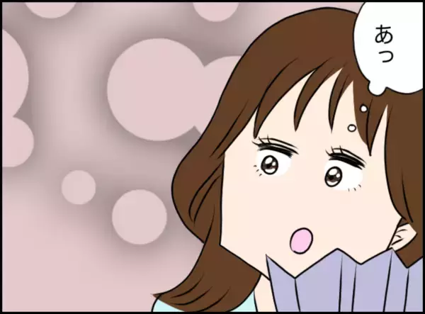 「「旅行来てよかった」海外で出会ったイケメン日本人と交際…ところが男性にはヤバい系彼女がいて…【漫画】」の画像