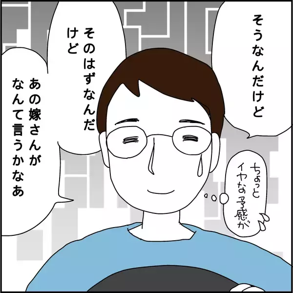 「義母が骨折入院　一人暮らしの義母を引き取るのはお金目当ての義兄夫婦!?【漫画】」の画像