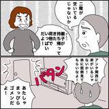 「義母が骨折入院　一人暮らしの義母を引き取るのはお金目当ての義兄夫婦!?【漫画】」の画像3