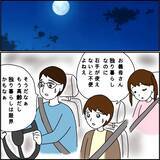 「義母が骨折入院　一人暮らしの義母を引き取るのはお金目当ての義兄夫婦!?【漫画】」の画像11