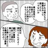 「義母が骨折入院　一人暮らしの義母を引き取るのはお金目当ての義兄夫婦!?【漫画】」の画像2