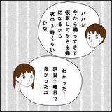 「義母が骨折入院　一人暮らしの義母を引き取るのはお金目当ての義兄夫婦!?【漫画】」の画像10