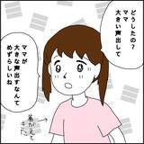 「義母が骨折入院　一人暮らしの義母を引き取るのはお金目当ての義兄夫婦!?【漫画】」の画像7