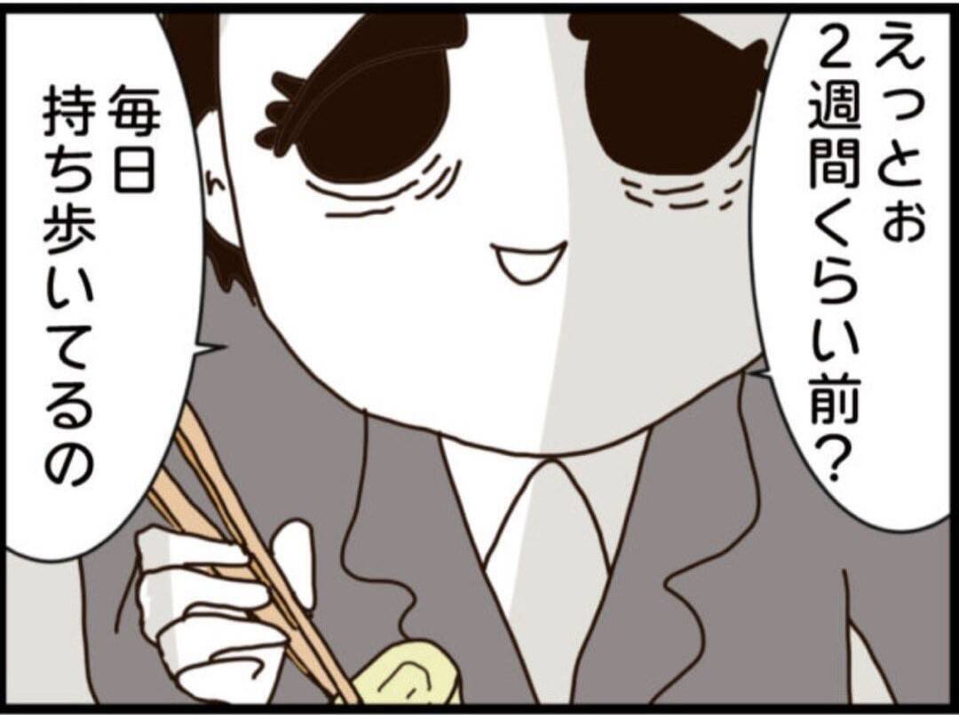 【漫画】カビが生えた2週間前の玉子焼きを「あーん♡」【マジメだと思ってた義父は… Vol.286】