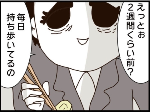 【漫画】カビが生えた2週間前の玉子焼きを「あーん♡」【マジメだと思ってた義父は… Vol.286】の画像
