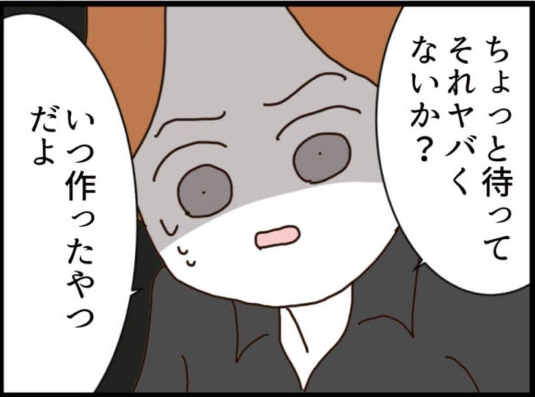 【漫画】カビが生えた2週間前の玉子焼きを「あーん♡」【マジメだと思ってた義父は… Vol.286】