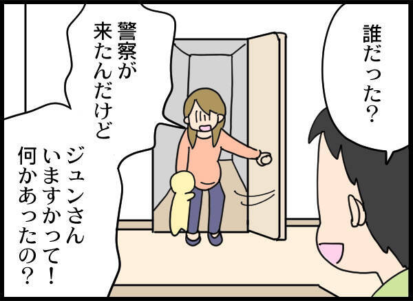 「警察です」家族3人の幸せな日々が一転…夫にかけられた容疑は!?