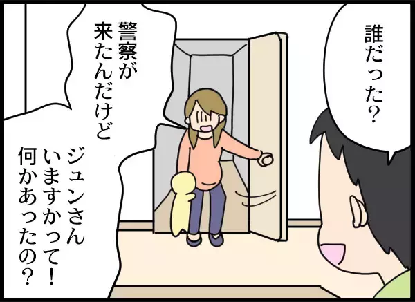 「「警察です」家族3人の幸せな日々が一転…夫にかけられた容疑は!?」の画像