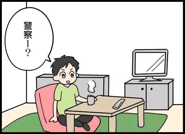 「「警察です」家族3人の幸せな日々が一転…夫にかけられた容疑は!?」の画像