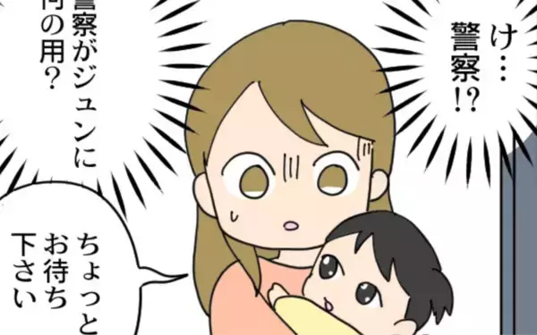 「「警察です」家族3人の幸せな日々が一転…夫にかけられた容疑は!?」の画像