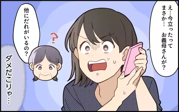 「「今すぐ来て！」臨月の嫁をパソコントラブルで呼び出す義母の非常識【漫画】」の画像